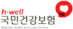 국민건강보험공단(새창)